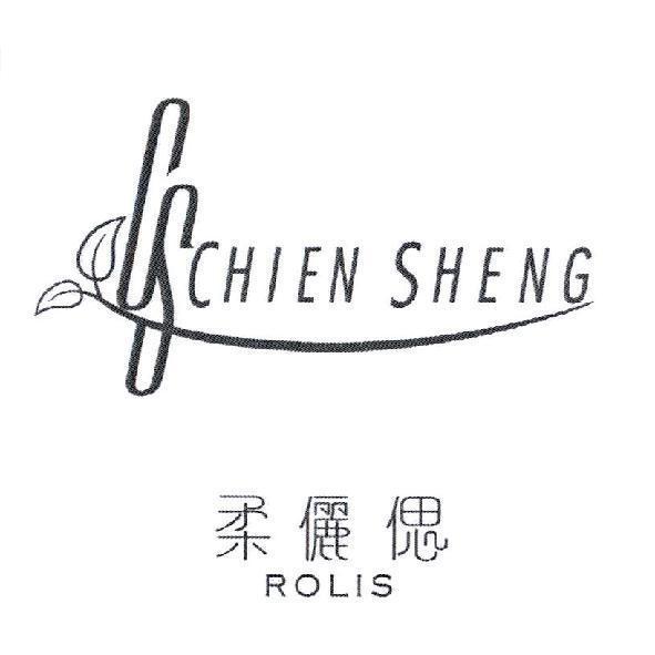 柔儷偲 ROLIS CHIEN SHENG 及圖