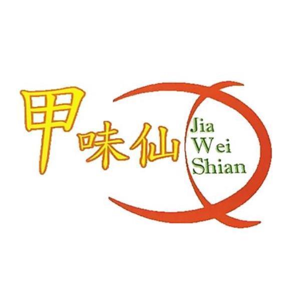 甲味仙 JIA WEI SHIAN及圖
