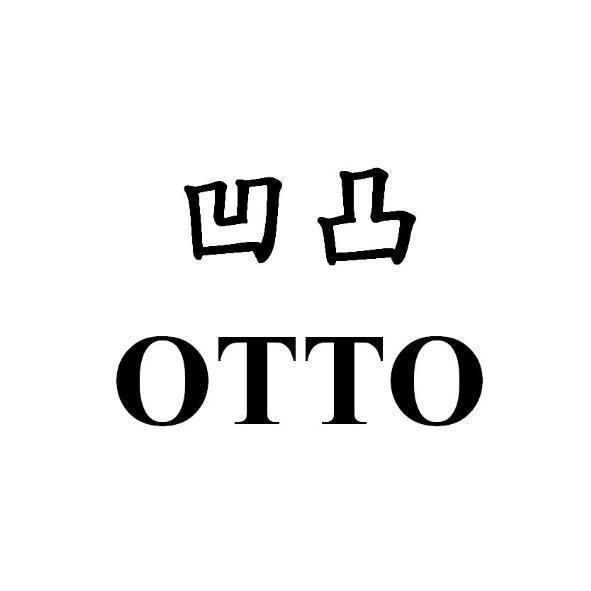 凹凸OTTO