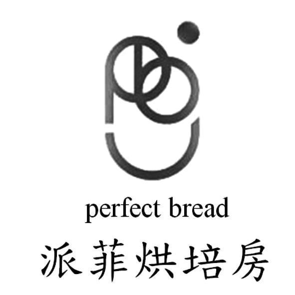 派菲烘培房perfect bread及圖