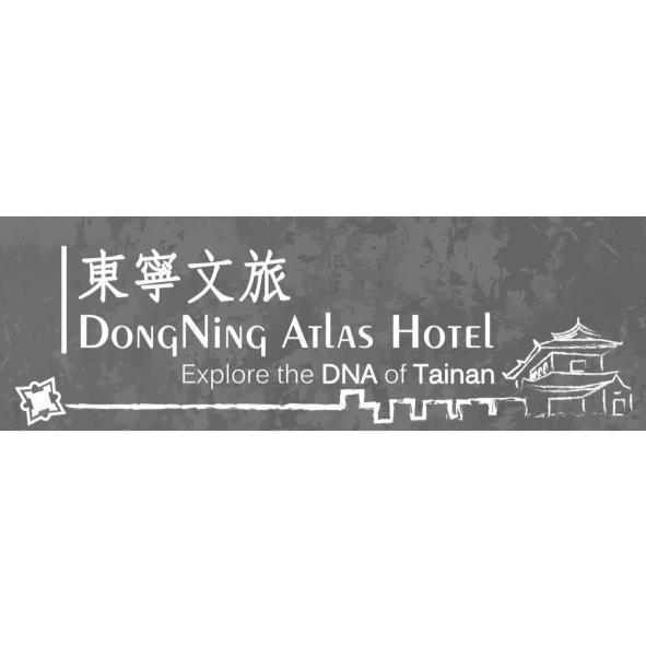 東寧文旅DongNing Atlas Hotel Explore the DNA Of Tainan及圖