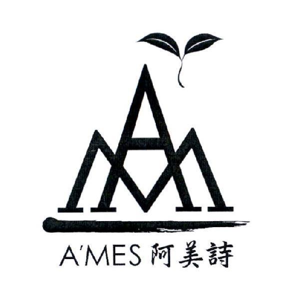 AM AMES阿美詩及圖