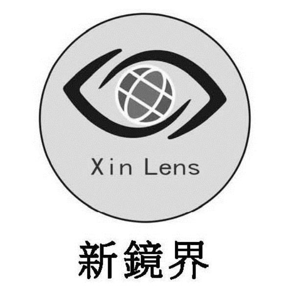 新鏡界Xin Lens及圖