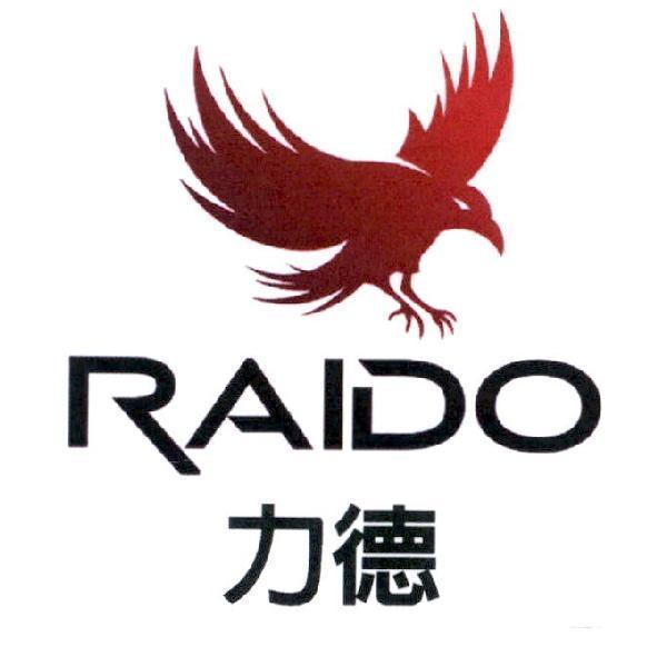 RAIDO 力德及圖