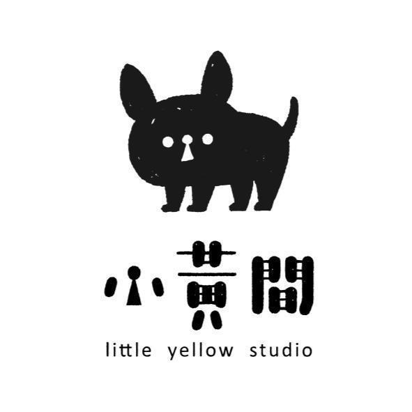 小黃間little yellow studio 及圖
