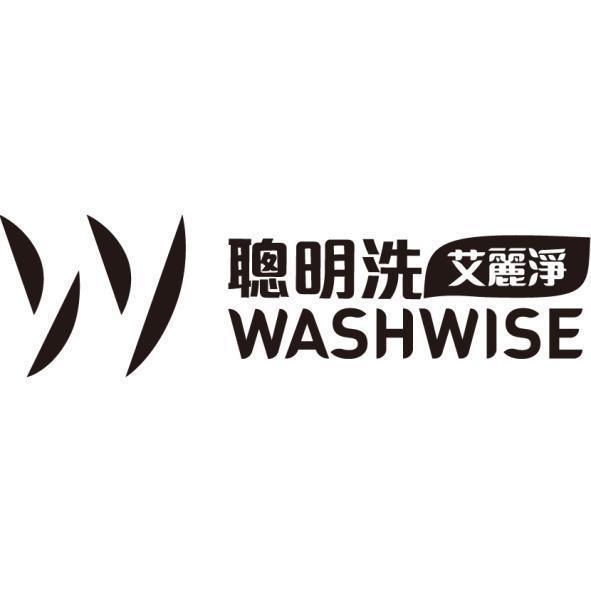 聰明洗艾麗淨WASHWISE
