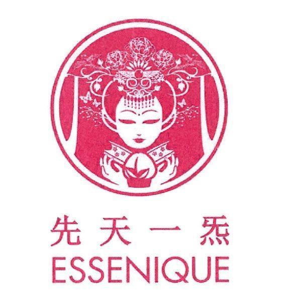 先天一炁ESSENIQUE及圖