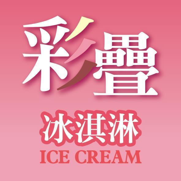 彩疊