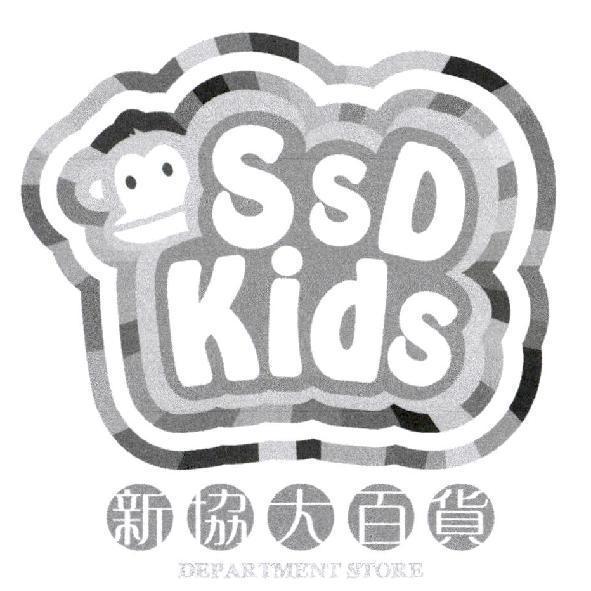 Ssdkids新協大百貨及圖