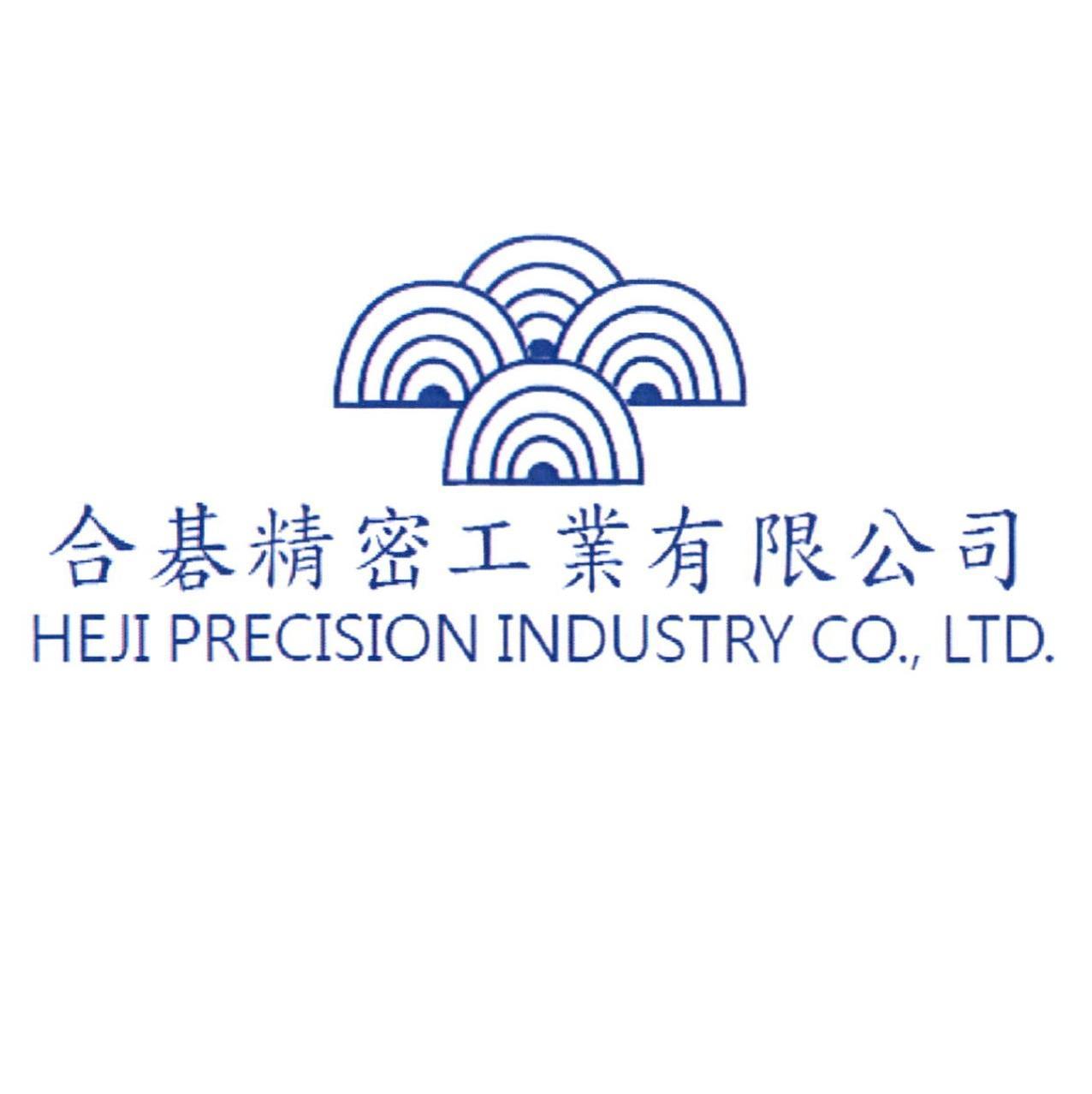 合碁精密工業有限公司HEJI PRECISION INDUSTRY CO., LTD.及圖