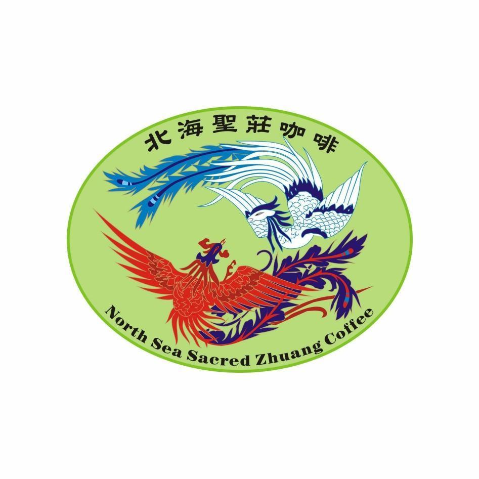 北海聖莊咖啡North Sea Sacred Zhuang Coffee及圖