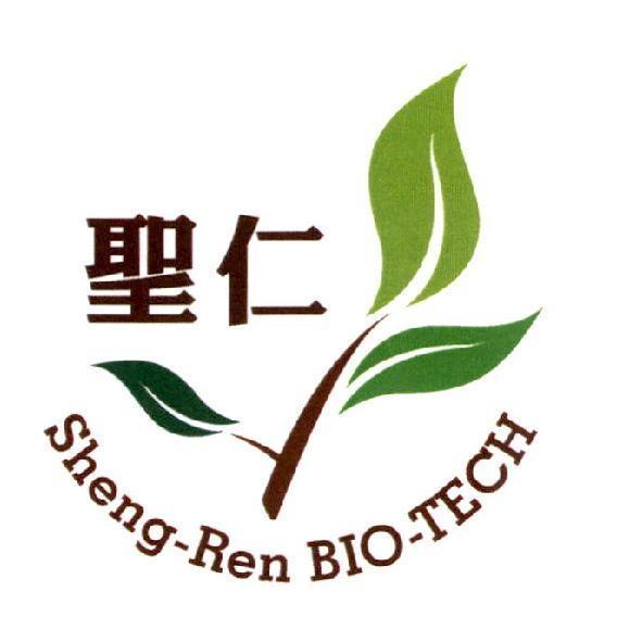 聖仁 Sheng-Ren BIO-TECH 及圖