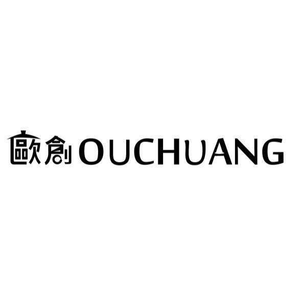 歐創OUCHUANG