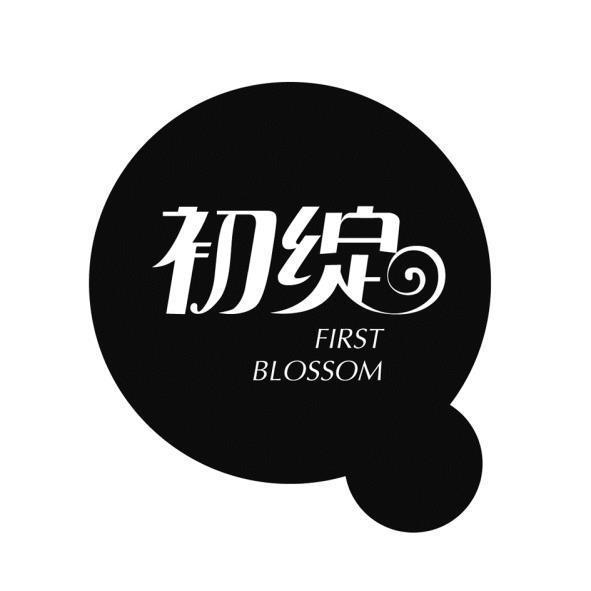 初綻FIRST BLOSSOM及圖