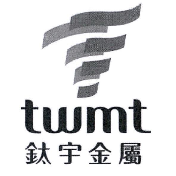鈦宇金屬 twmt 及圖