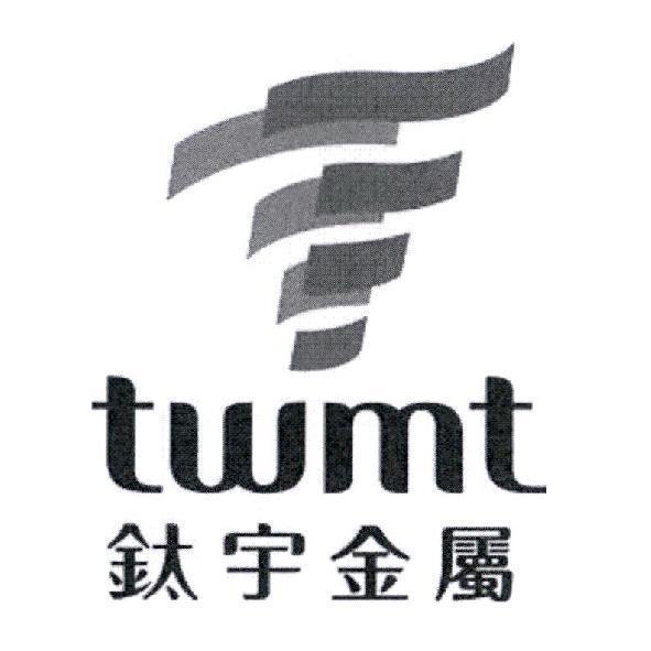 鈦宇金屬 twmt 及圖