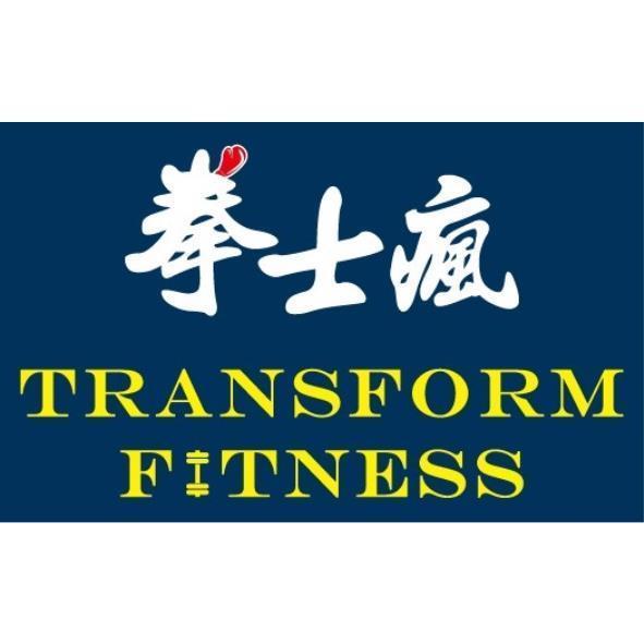 拳士瘋TRANSFORM FITNESS及圖