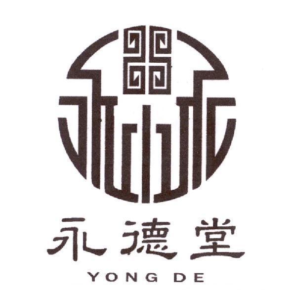 永德堂香行　吳映璇 永德堂 YONG DE及圖