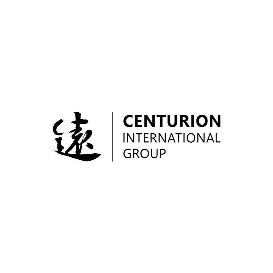 遠 CENTURION INTERNATIONAL GROUP
