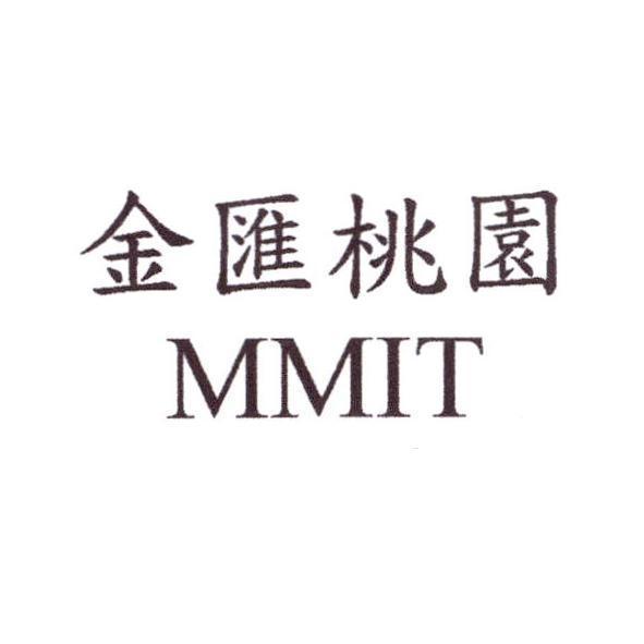 金匯桃園 MMIT