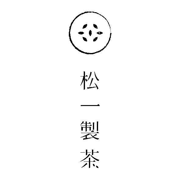 松一製茶及圖