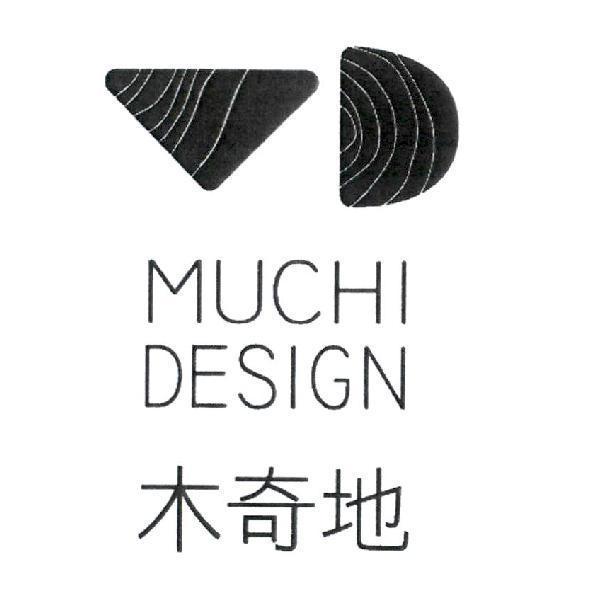 木奇地 MUCHI DESIGN 及圖
