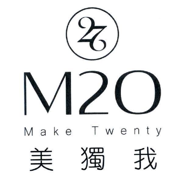 M2O Make Twenty 美獨我