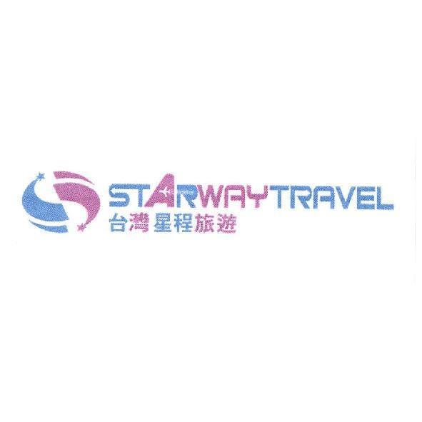 台灣星程旅遊 STARWAY TRAVEL 及圖