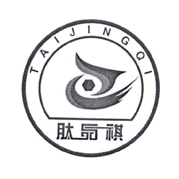 肽晶祺 TAIJINGQI 及圖