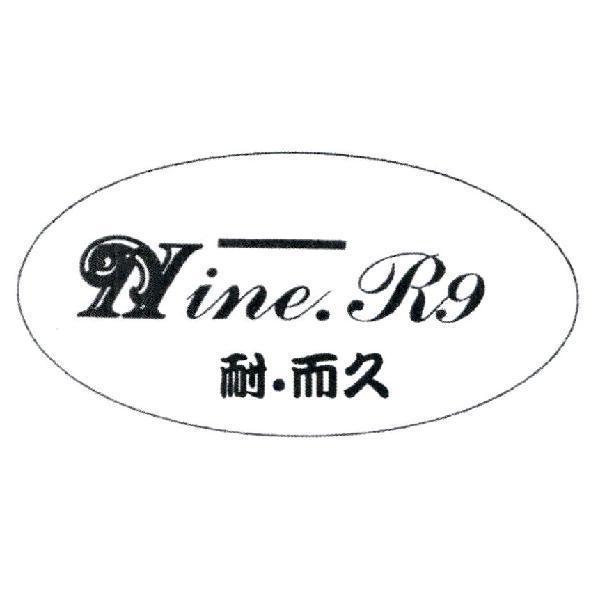 耐．而久Nine.R9設計圖