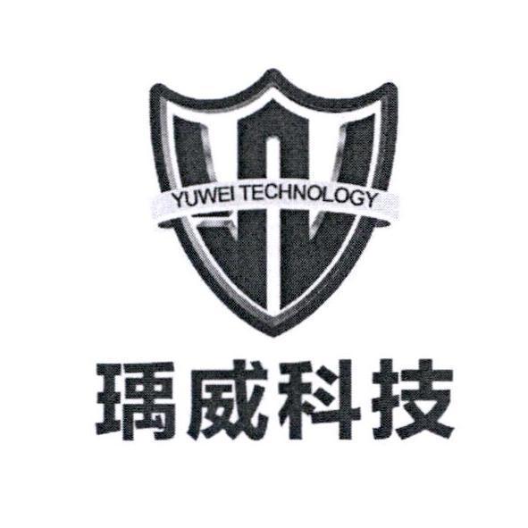 瑀威科技YUWEI TECHNOLOGY及圖