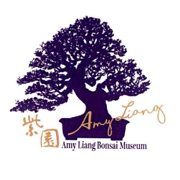 紫園 Amy Liang Bonsai Museum