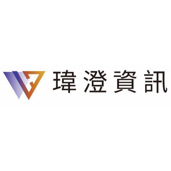 瑋澄資訊及圖
