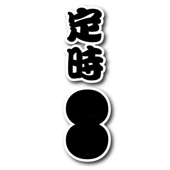 定時8及圖