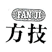 方技FAN JI