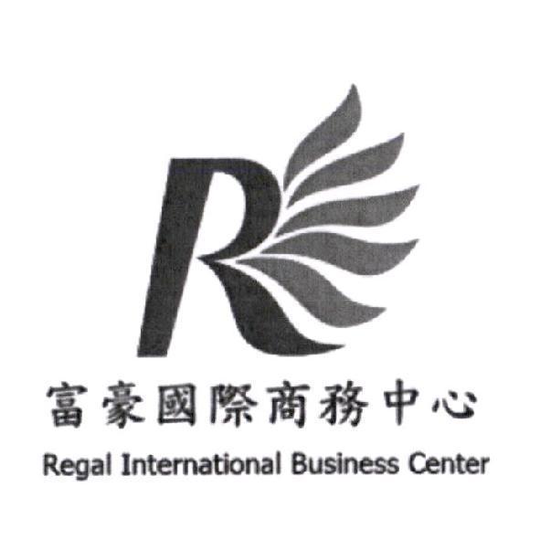 富豪國際商務中心及圖