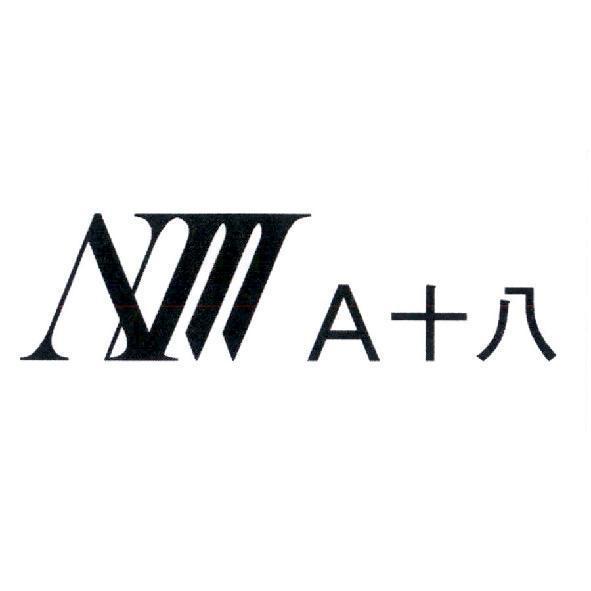 A+ 八及圖