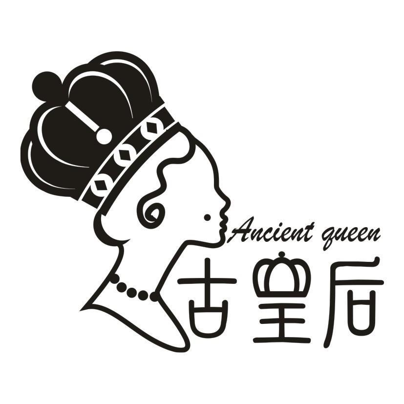 古皇后Ancient queen及圖