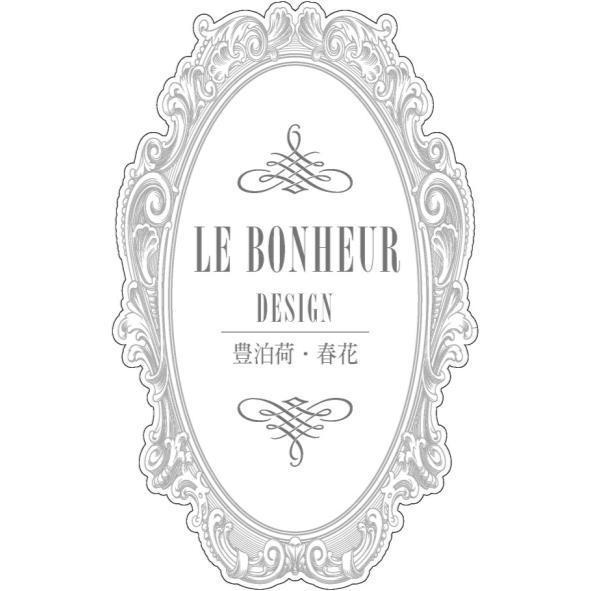 豊泊荷春花 LE BONHEUR DESIGN及圖