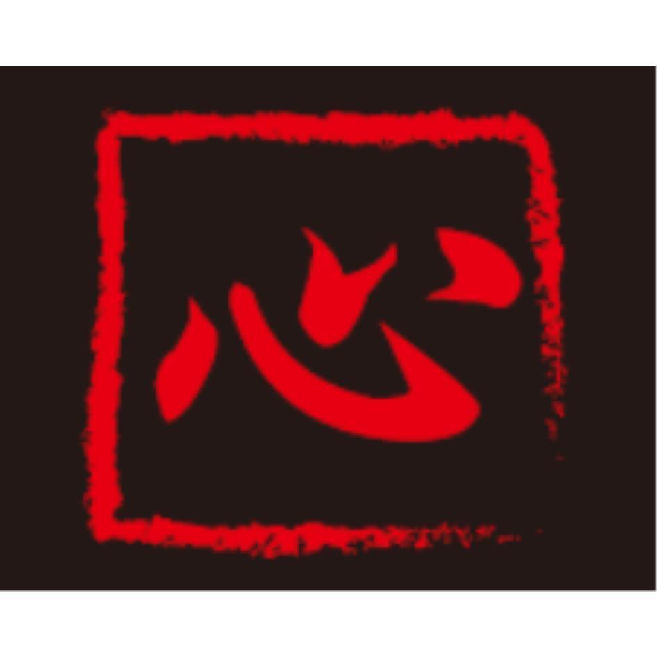 心及圖