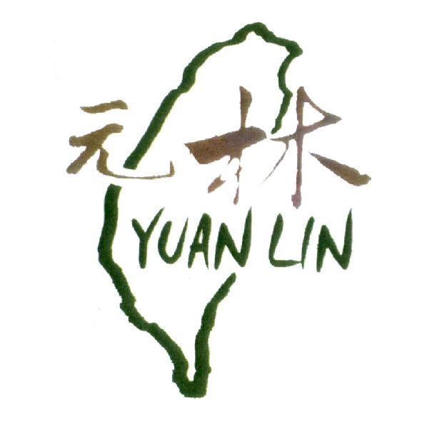 元林YUAN LIN及圖