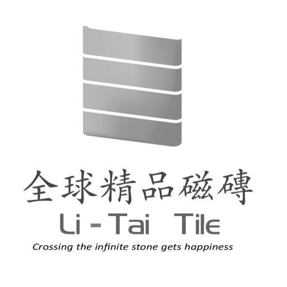全球精品磁磚Li-Tai Tile Crossing the infinite stone gets happiness及圖