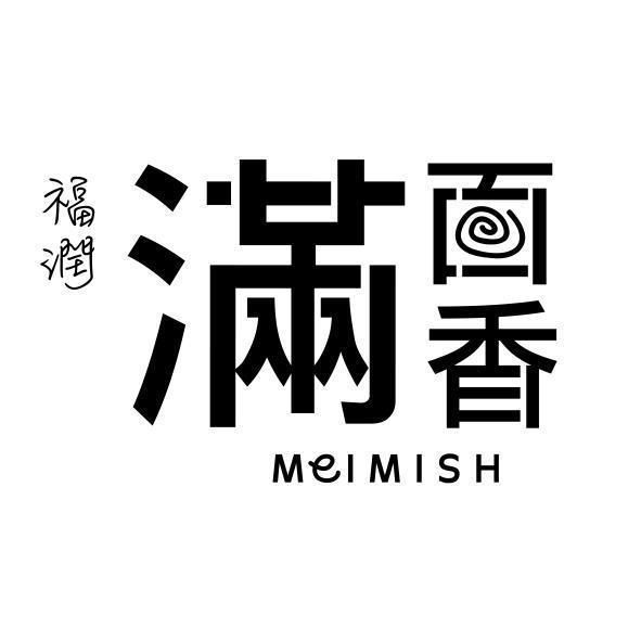 福潤滿面香MeIMISH