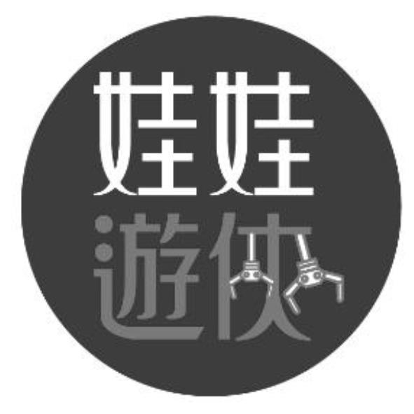 娃娃遊俠及圖