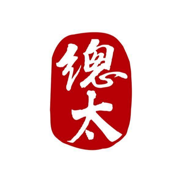 總太及圖