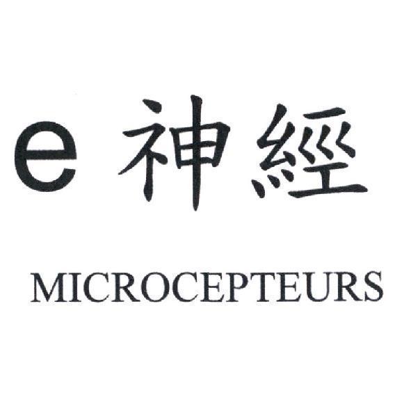 e 神經 MICROCEPTERUS