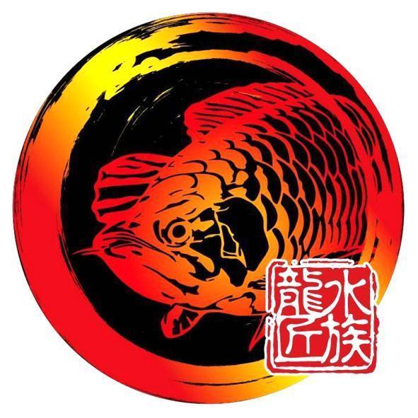 龍匠水族及圖