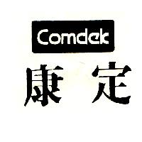 康定Comdek