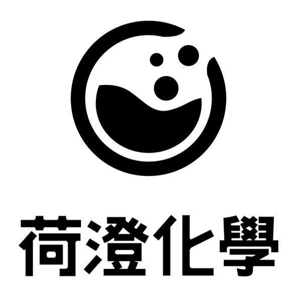 荷澄化學及圖