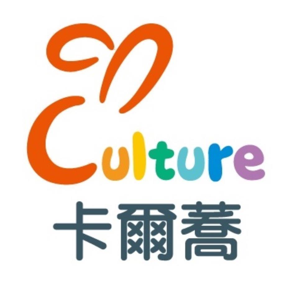 卡爾蕎ulture及圖